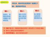 人教部编版 七年级上册道德与法治3.1 认识自己 课件