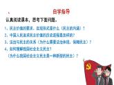 部编版九年级道德与法治－3.1生活在新型民主国家课件