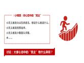 部编版九年级道德与法治－3.1生活在新型民主国家课件