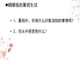 1.1 我与社会 课件-2021-2022学年部编版道德与法治八年级上册