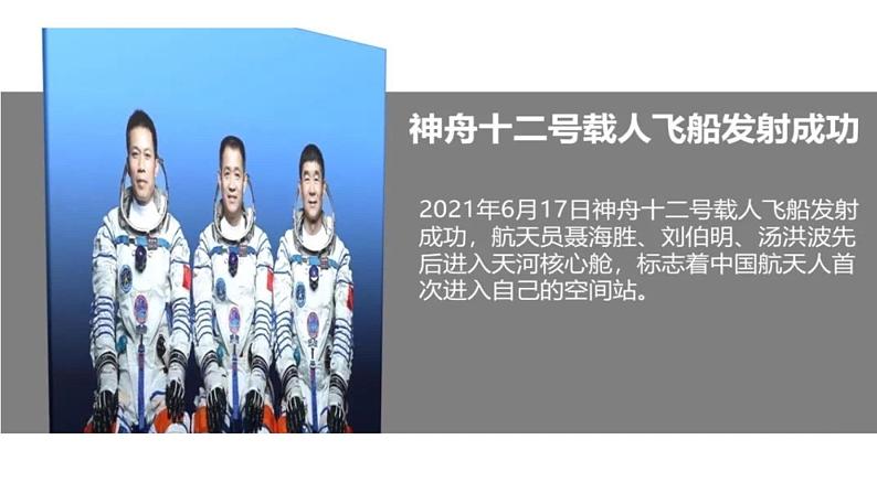 1.1 我与社会 课件-2021-2022学年部编版道德与法治八年级上册第6页