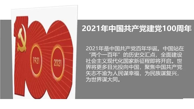 1.1 我与社会 课件-2021-2022学年部编版道德与法治八年级上册第8页