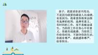 人教部编版七年级上册（道德与法治）学习伴成长教课内容ppt课件