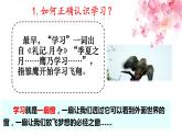 2021-2022学年道德与法治七年级上册部编版七年级道德与法治－2.1　学习伴成长课件PPT