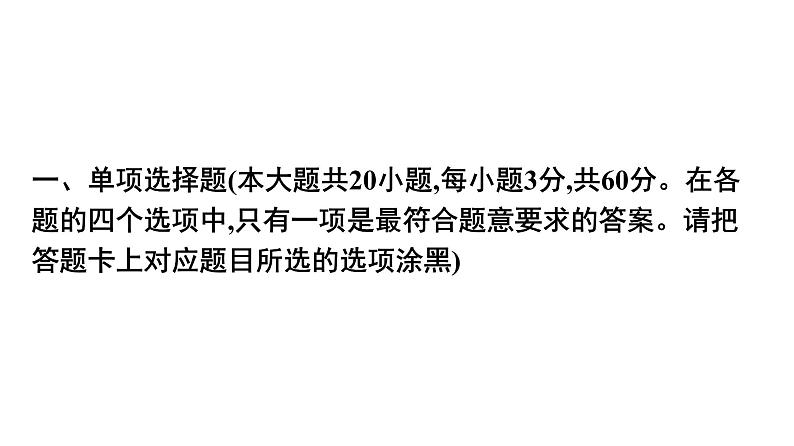 2020年广东省初中学业水平考试道德与法治模拟试卷(二)02