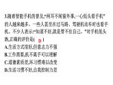 2020年广东省初中学业水平考试道德与法治模拟试卷(二)