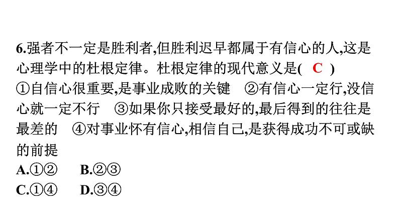 2020年广东省初中学业水平考试道德与法治模拟试卷(二)08