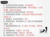 3.1生活在新型民主国家   课件    2021-2022学年部编版九年级道德与法治上册