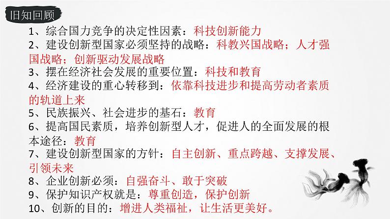 3.1生活在新型民主国家   课件    2021-2022学年部编版九年级道德与法治上册第1页