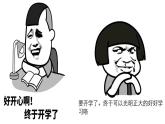 1.1坚持改革开放  课件   2020-2021学年部编版道德与法治九年级上册