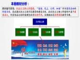 1.1坚持改革开放  课件   2020-2021学年部编版道德与法治九年级上册