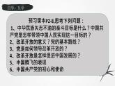 1.1坚持改革开放  课件   2020-2021学年部编版道德与法治九年级上册