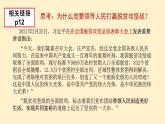 1.2 走向共同富裕  课件  -2021-2022学年部编版道德与法治九年级上册
