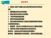 1.2 走向共同富裕  课件  -2021-2022学年部编版道德与法治九年级上册
