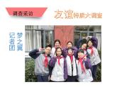 深深浅浅话友谊课件PPT