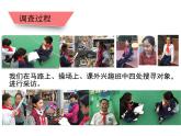 深深浅浅话友谊课件PPT