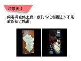 深深浅浅话友谊课件PPT