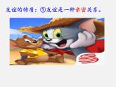 深深浅浅话友谊课件PPT