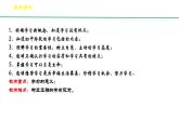 部编版七年级道德与法制－2.1《学习伴成长》课件PPT