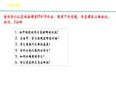 部编版七年级道德与法制－2.1《学习伴成长》课件PPT