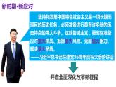 1.2走向共同富裕 课件.pptx