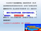2.1创新改变生活课件PPT