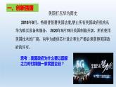 2.2创新永无止境 课件