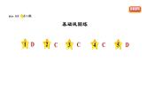 人教版八年级上册道德与法治习题课件 第4单元 第8课　国家利益至上  第1课时　国家好　大家才会好