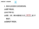 人教版八年级上册道德与法治习题课件 第3单元 第7课　积极奉献社会  第2课时　服务社会