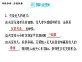 人教版八年级上册道德与法治习题课件 第3单元 第7课　积极奉献社会  第1课时　关爱他人