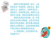 2.1 创新改变生活 课件-2021-2022学年部编版道德与法治九年级上册