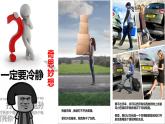 2.1 创新改变生活 课件-2021-2022学年部编版道德与法治九年级上册