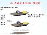 深深浅浅话友谊2课件PPT