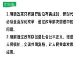 1.2走向共同富裕 课件(共22张PPT)