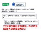 1.2走向共同富裕 课件(共22张PPT)