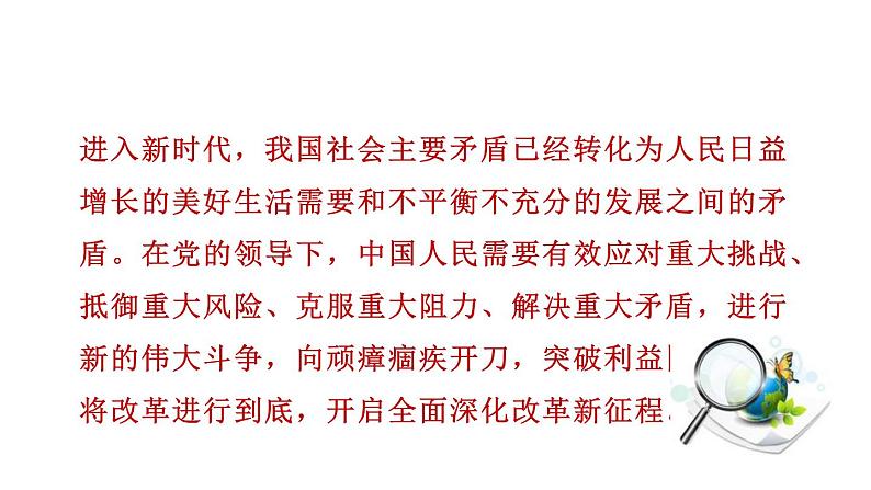 1.2走向共同富裕 课件(共22张PPT)第7页