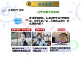 2.1 创新改变生活 课件（26张ppt）
