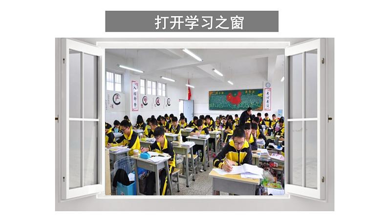 2.1 学习伴成长 课件(含素材)06