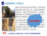 八年级上册道德与法治1.2 在社会中成长 课件