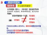 1.2走向共同富裕 课件+教案+练习（含素材）