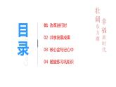 1.2走向共同富裕 课件+教案+练习（含素材）