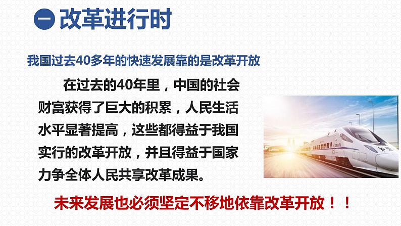 1.2走向共同富裕 课件+教案+练习（含素材）07