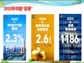 统编版 道德与法治八年级下册 5.1 基本经济制度(课件PPT+教案+练习+素材）