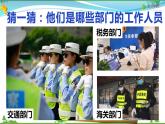 统编版 道德与法治八年级下册 6.3 国家行政机关（课件PPT+教案+练习+素材）