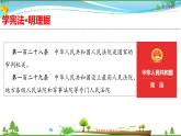 统编版 道德与法治八年级下册 6.5  国家司法机关(课件PPT+教案+练习+素材）