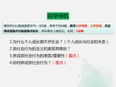 1.2 在社会中成长 课件-2021-2022学年部编版道德与法治八年级上册