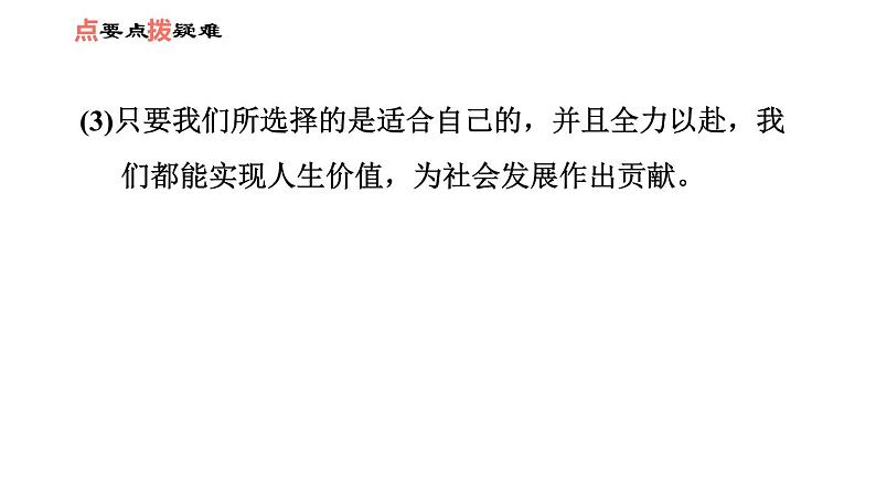 人教版七年级上册道德与法治 第4单元 习题课件08