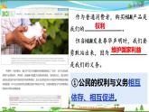统编版 道德与法治八年级下册 4.2依法履行义务（课件PPT+教案+课后作业+素材）