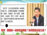统编版 道德与法治八年级下册 5.3  基本政治制度(课件PPT+教案+同步练习+视频素材）