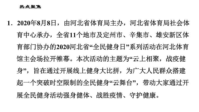 人教版八年级下册道德与法治习题课件 期末复习专题 专题二 依法行使权利，自觉履行义务第3页